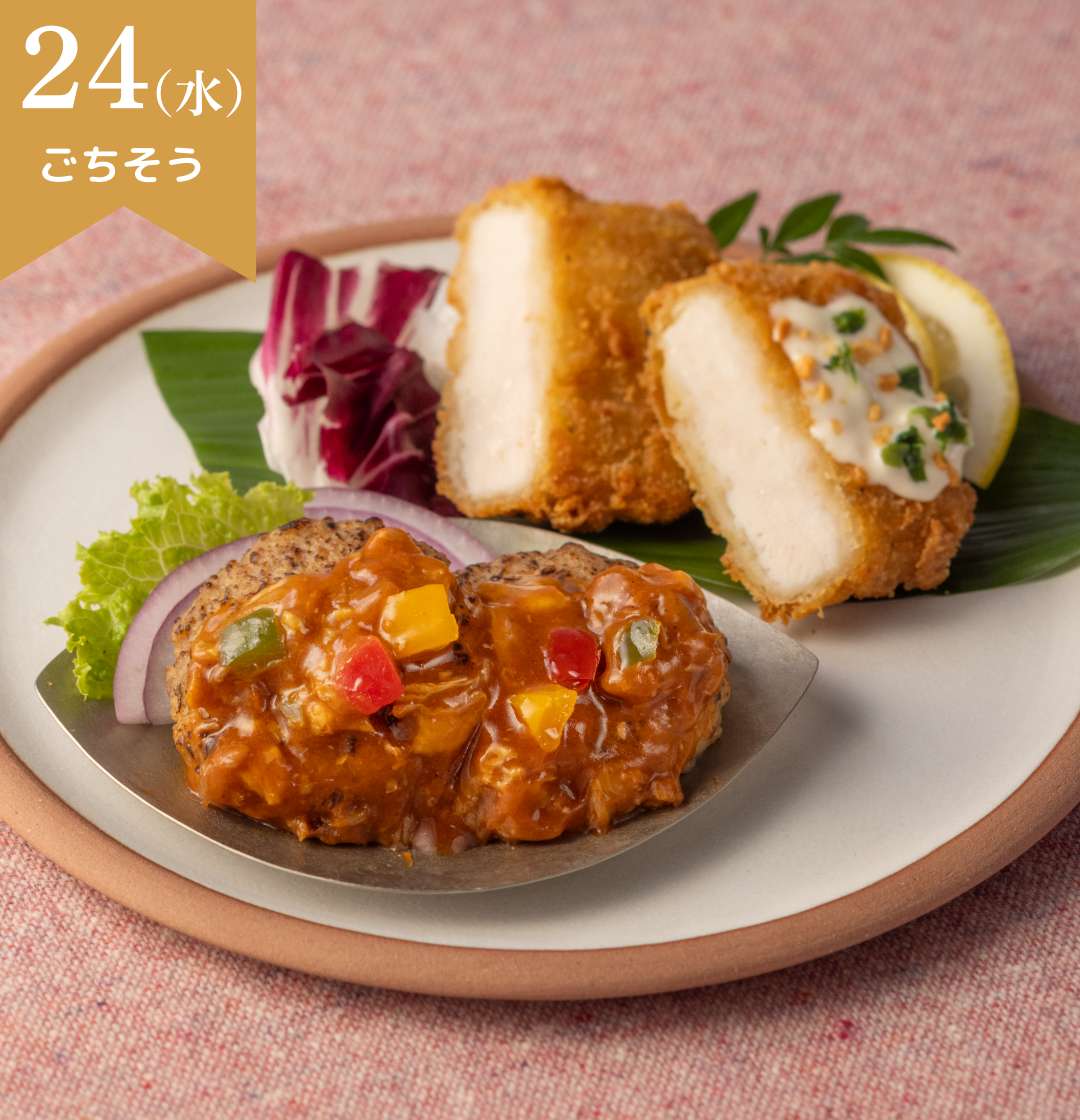 今月のメニュー|プレミアム