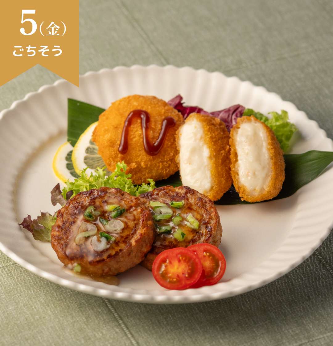 今月のメニュー|スペシャル