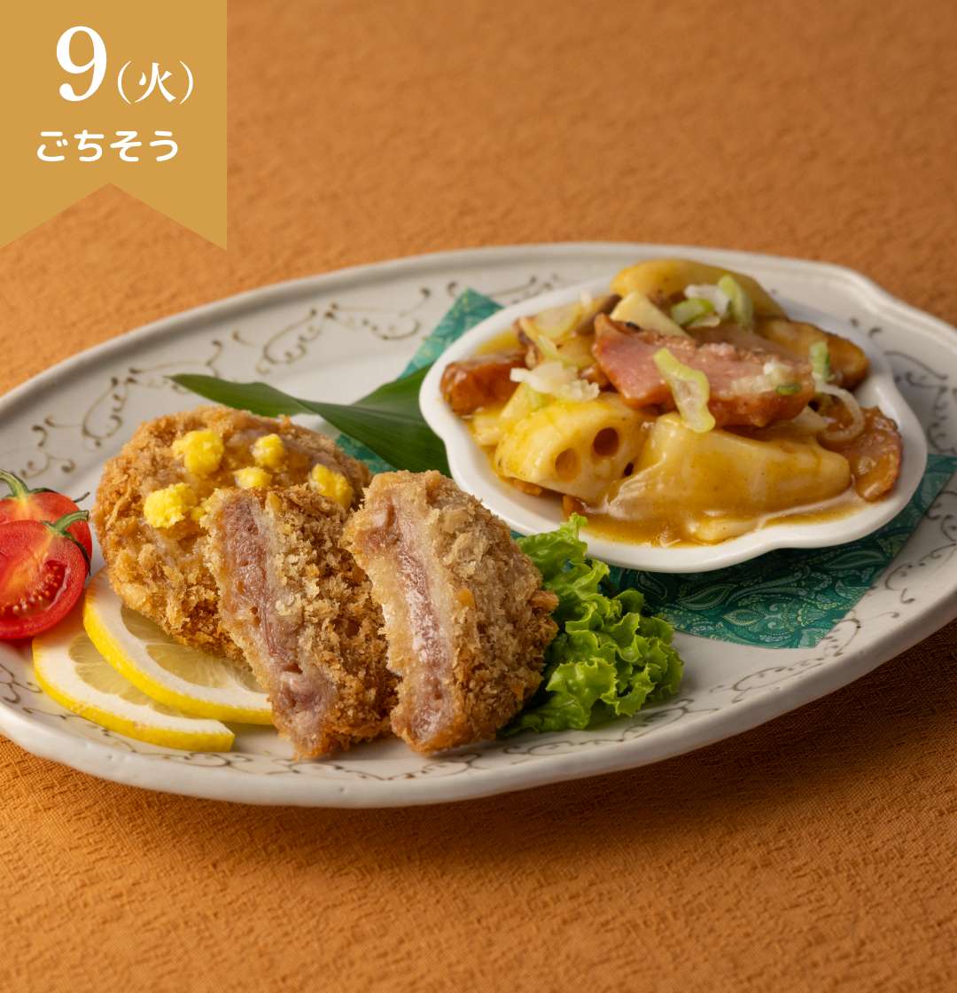 今月のメニュー|プレミアム