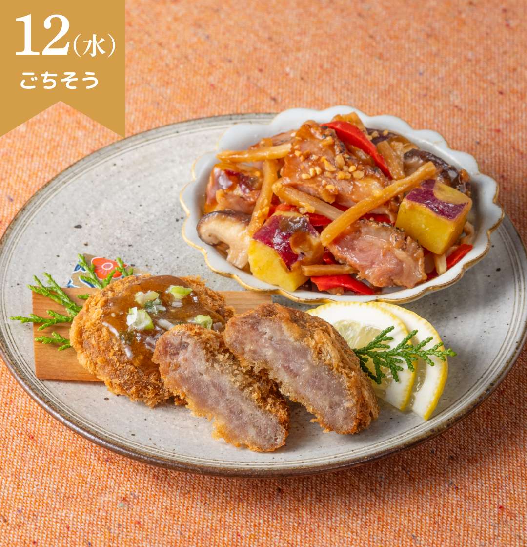 今月のメニュー|プレミアム