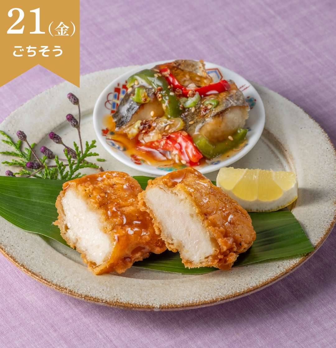 今月のメニュー|プレミアム