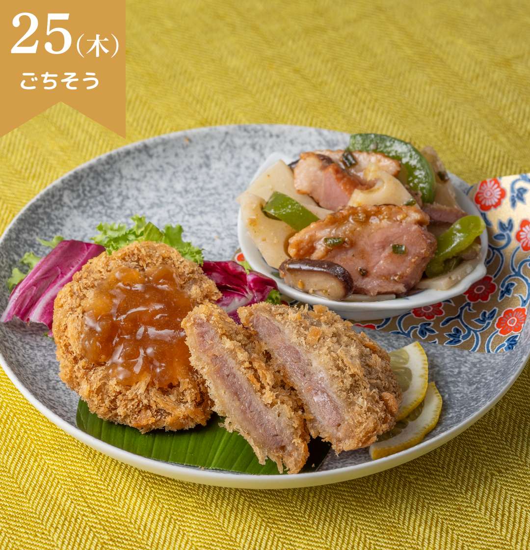 昼のごちそう