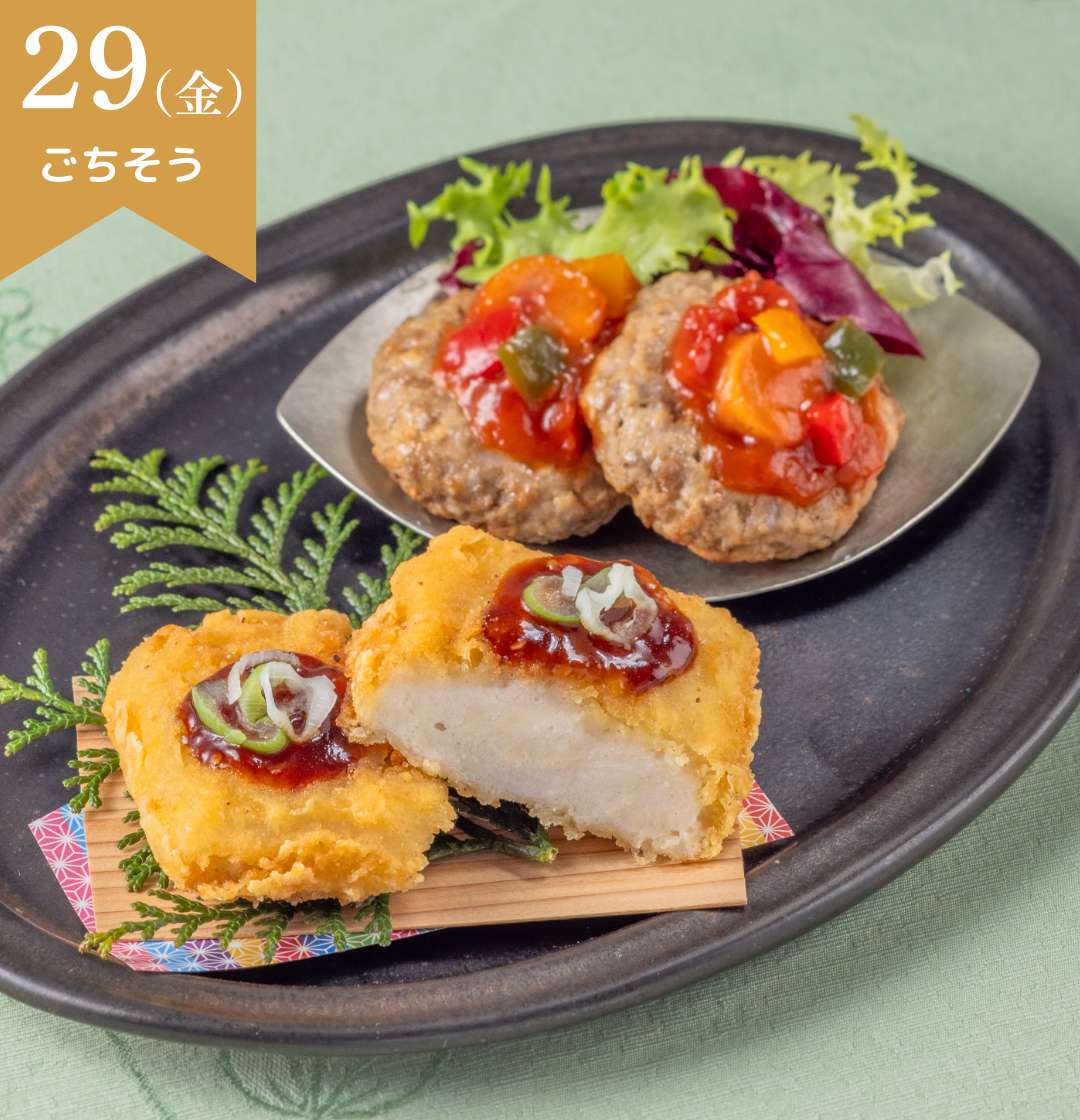 昼のごちそう