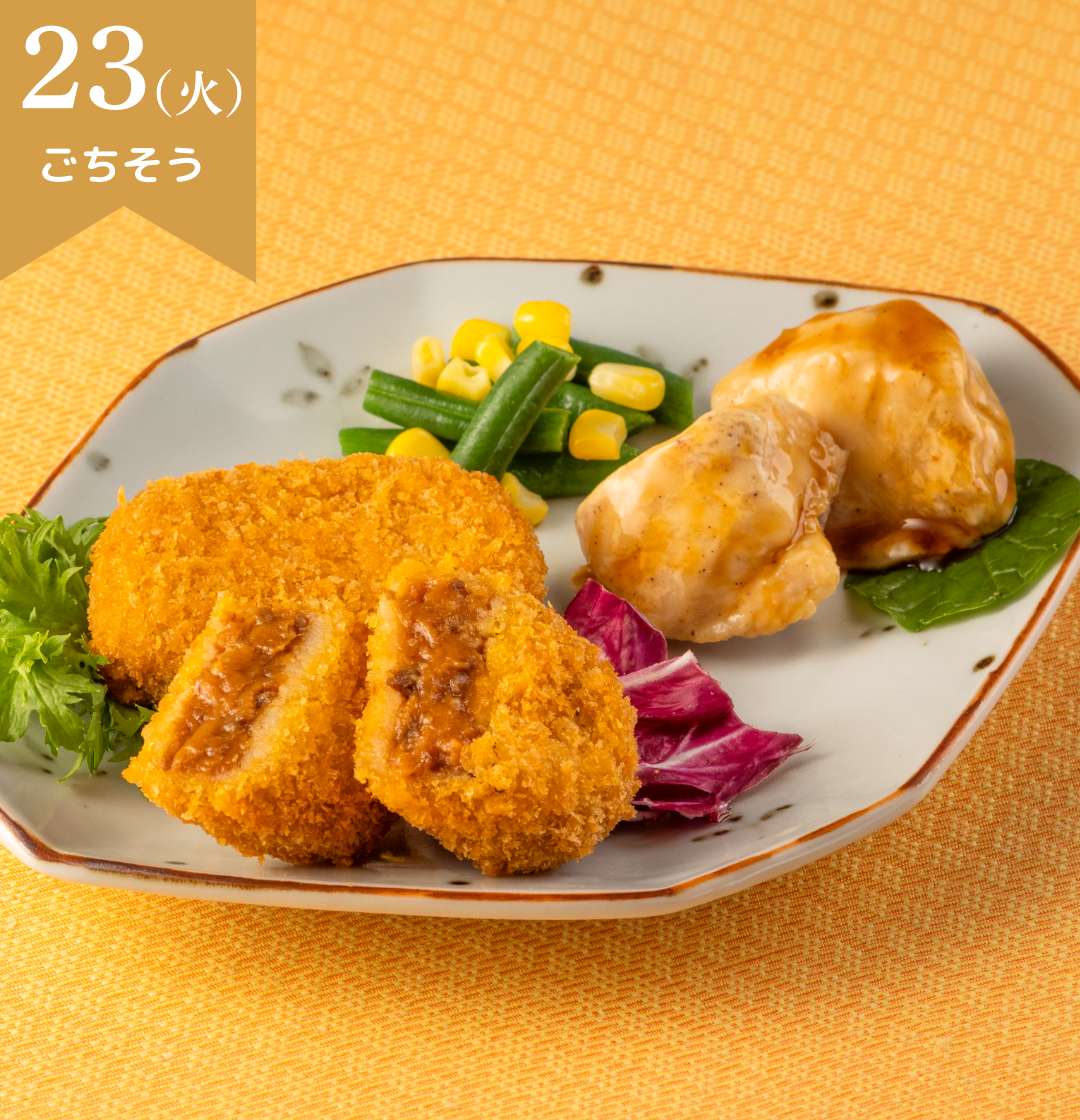 今月のメニュー|プレミアム
