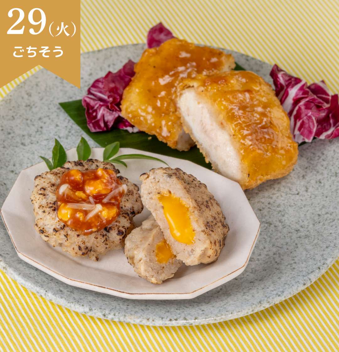 今月のメニュー|プレミアム