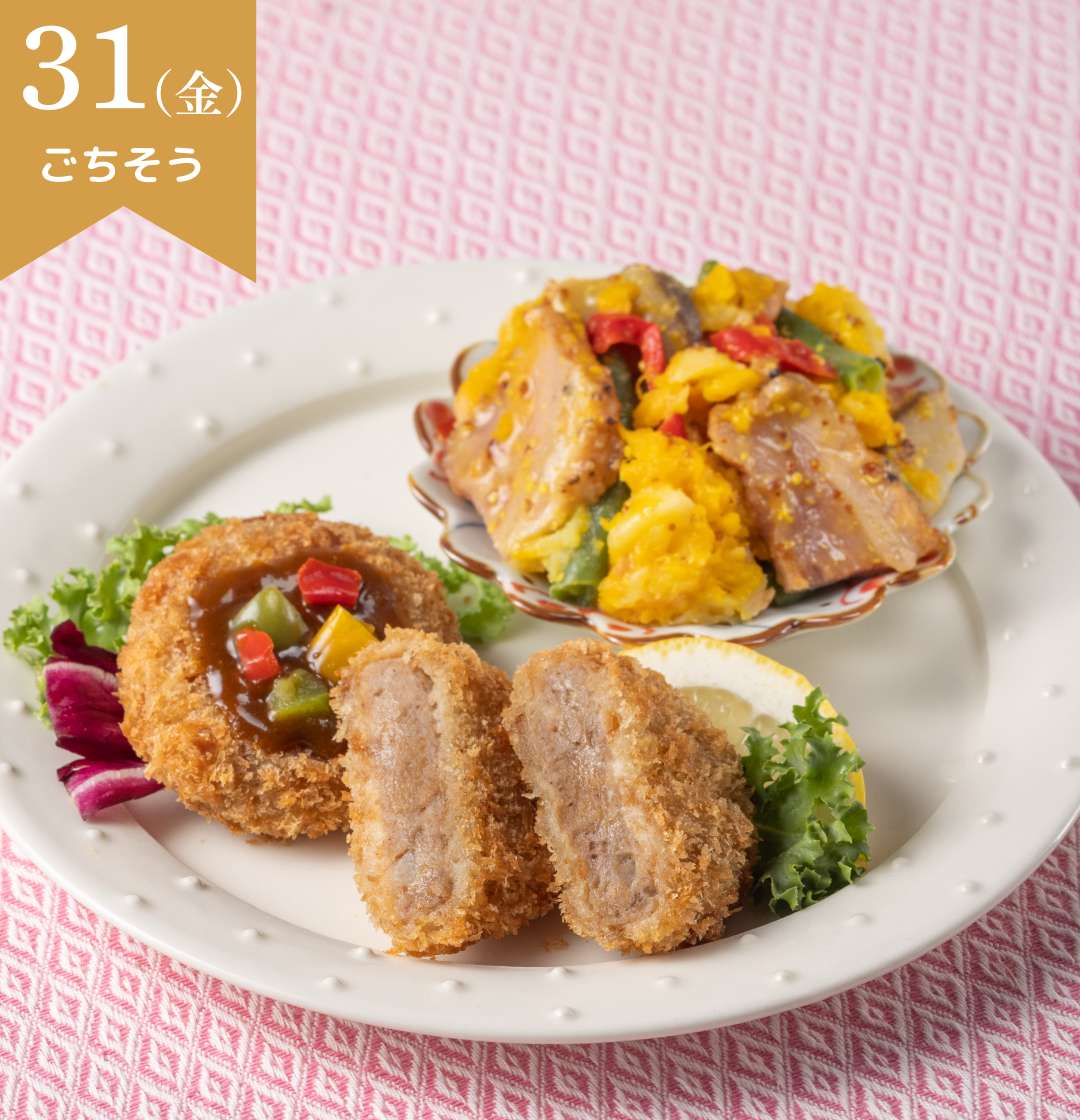 昼のごちそう