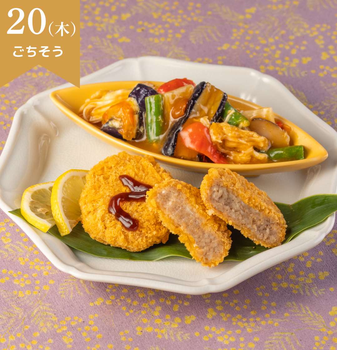 夜のごちそう