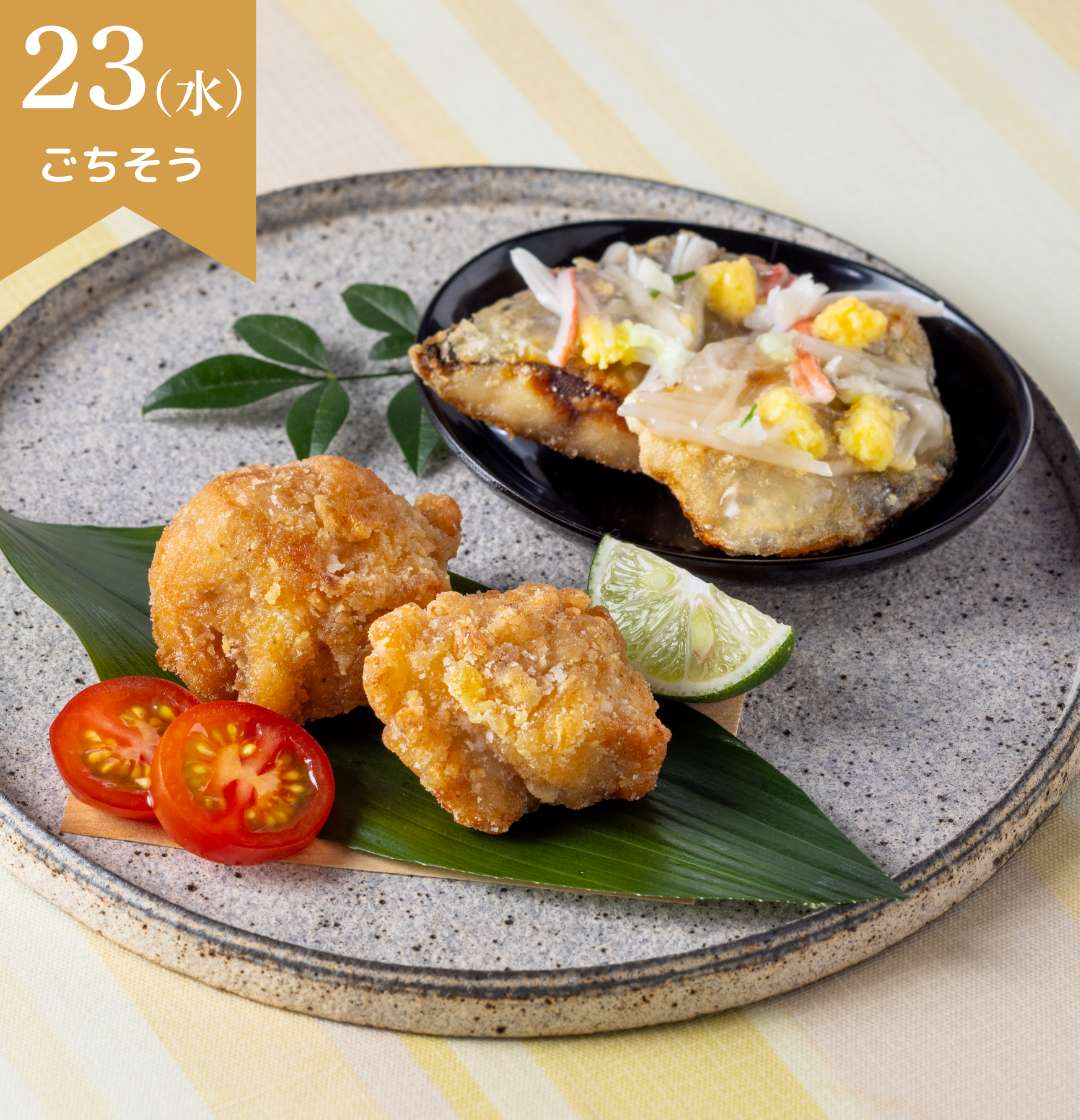 夜のごちそう