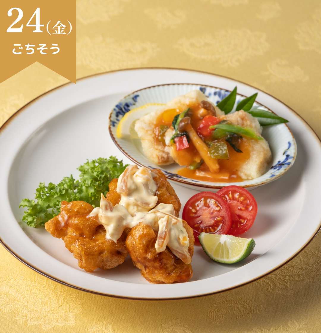 夜のごちそう